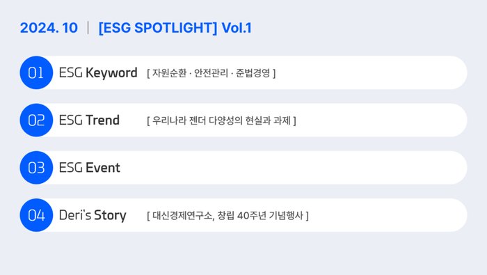 Vol.1 (창간호)